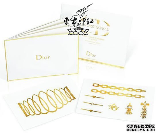 高大上！迪奥推出纯金的纹身贴纸