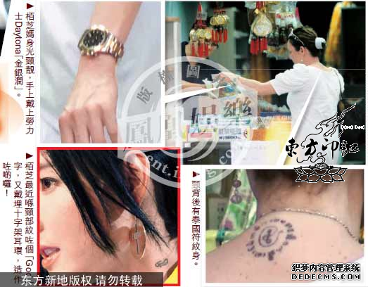 张柏芝脖颈新添“god”纹身 表达信仰