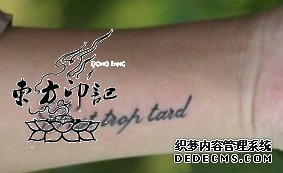 纹身成寻亲线索  时隔22年找回家人