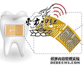 能探测口腔疾病的“牙齿纹身”，你见过吗？