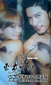 滨崎步纹爱的纹身  时隔多年仍追忆