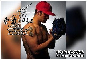 逗笑!老外身上纹“无毒”纹身