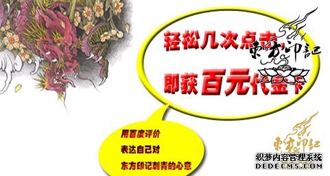 只需随便点点，即可获得百元代金卡