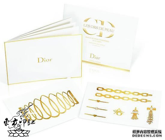 最值钱的纹身贴纸——迪奥24K金纹身贴纸套装