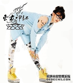 赵本山小女儿纹身抢镜  被曝私人生活奢华