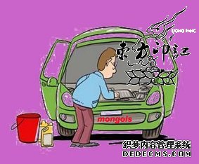 澳洲男子个性车牌遭嫌疑  检查纹身光顾警局