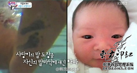 《超人回来了》嘉宾秋成勋 脚底纹爱女脚丫纹身