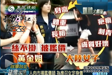 卖淫集团现“人肉鉴价师” 纹身等成为鉴价标准