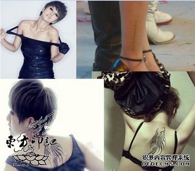 谭维维纹身：年少的我很轻狂