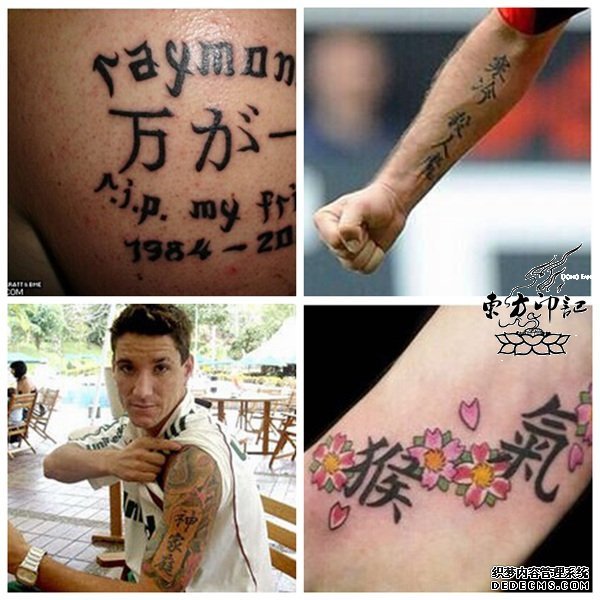 是汉字纹身还是日本汉字纹身？