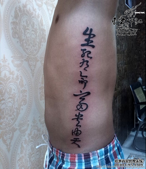 模仿的最逼真的贝克汉姆汉字纹身