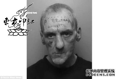 史上最笨的窃贼:额头纹名字纹身