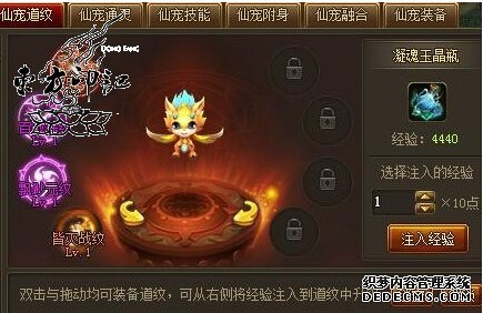 《太古遮天2》宠物纹身 游戏中也要玩纹身