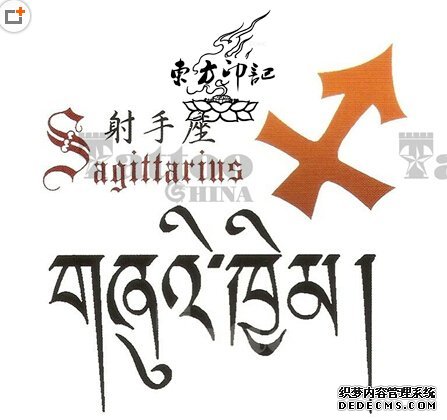 纹身八卦：射手座纹身，追逐自由的灵魂