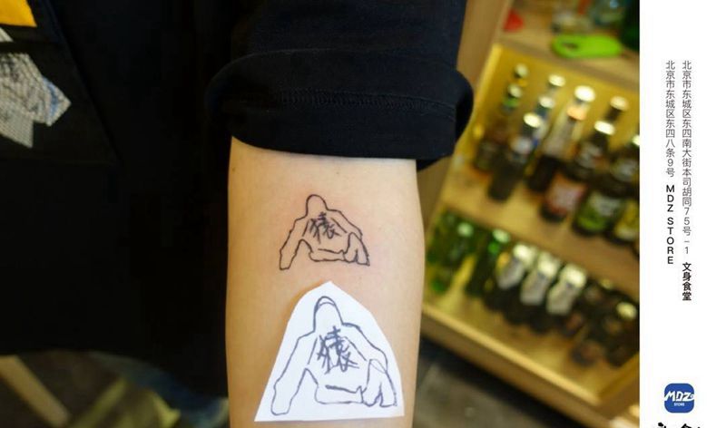 无标题纹身图片_手臂简笔画纹身图案