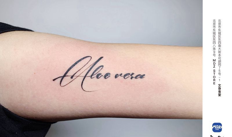 无标题纹身图片_手臂英文纹身图案