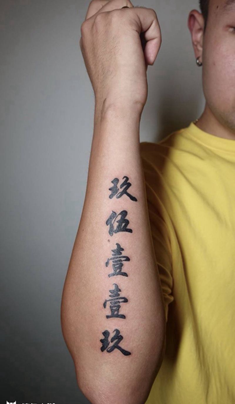生日纹身图片_手臂文字纹身图案