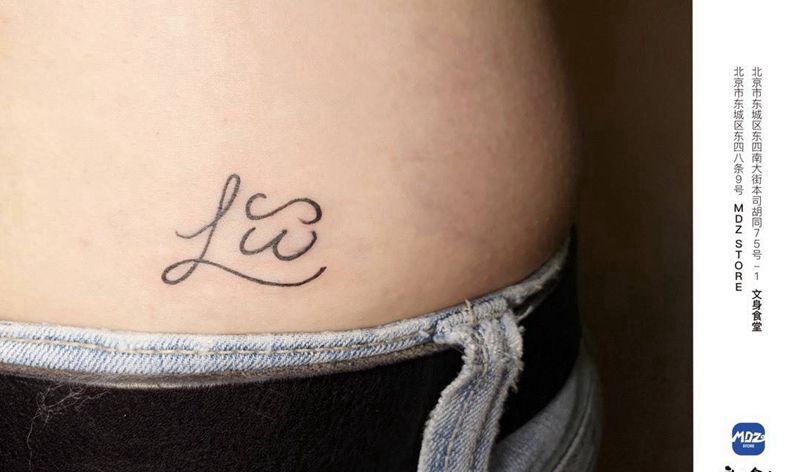 无标题纹身图片_腰部简笔画纹身图案