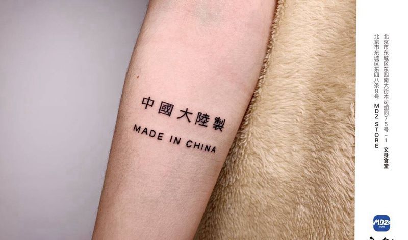 无标题纹身图片_手臂文字纹身图案