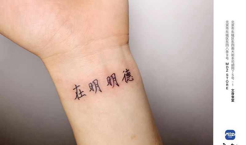无标题纹身图片_手臂文字纹身图案