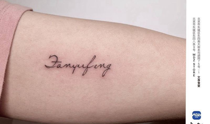 无标题纹身图片_手臂英文纹身图案