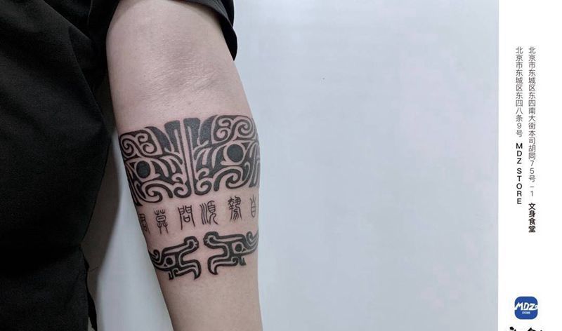 无标题纹身图片_手臂图腾纹身图案