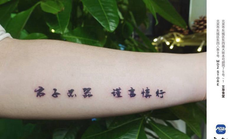 无标题纹身图片_手臂文字纹身图案