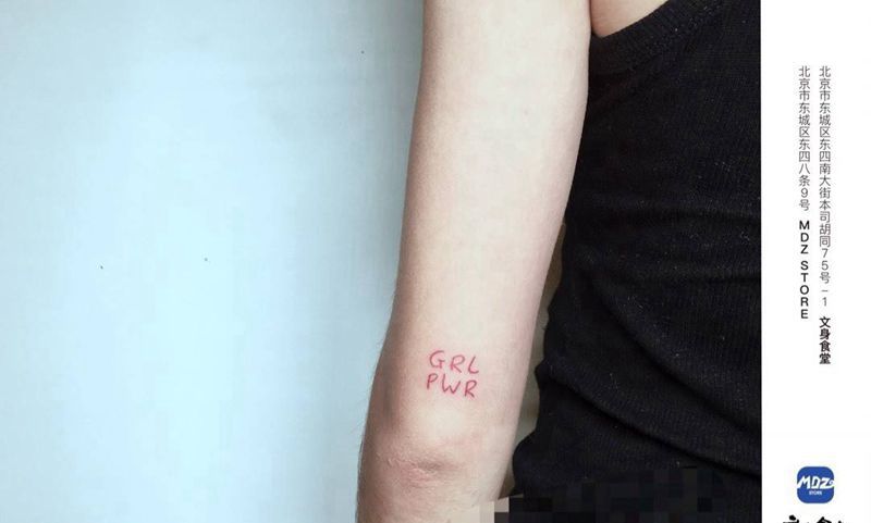 无标题纹身图片_手臂英文纹身图案