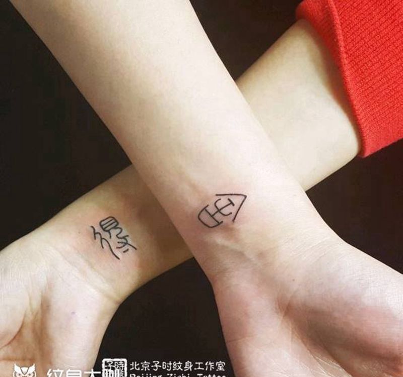 情侣纹身纹身图片_手臂纹身图案