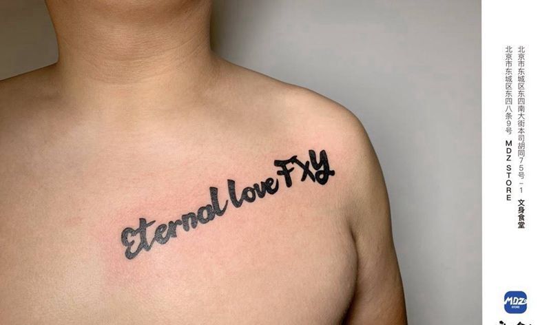 无标题纹身图片_胸部英文纹身图案
