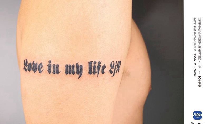 无标题纹身图片_手臂文字纹身图案