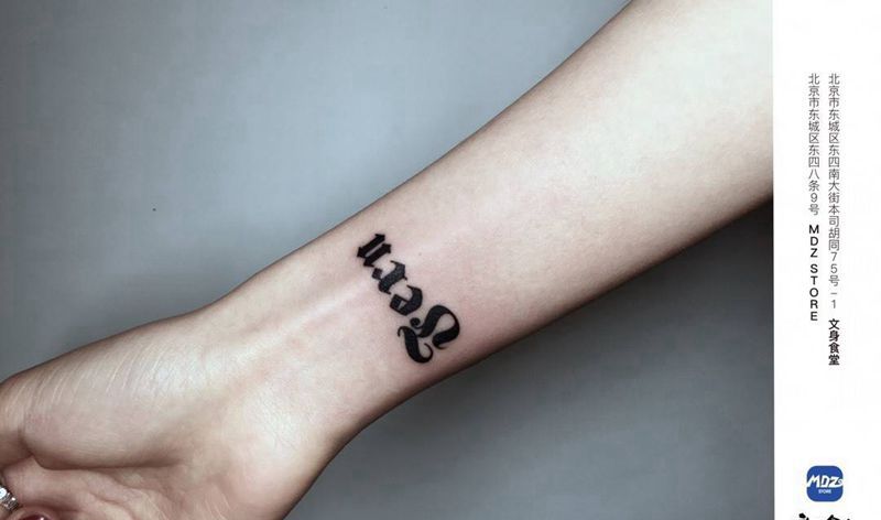 无标题纹身图片_手臂英文纹身图案