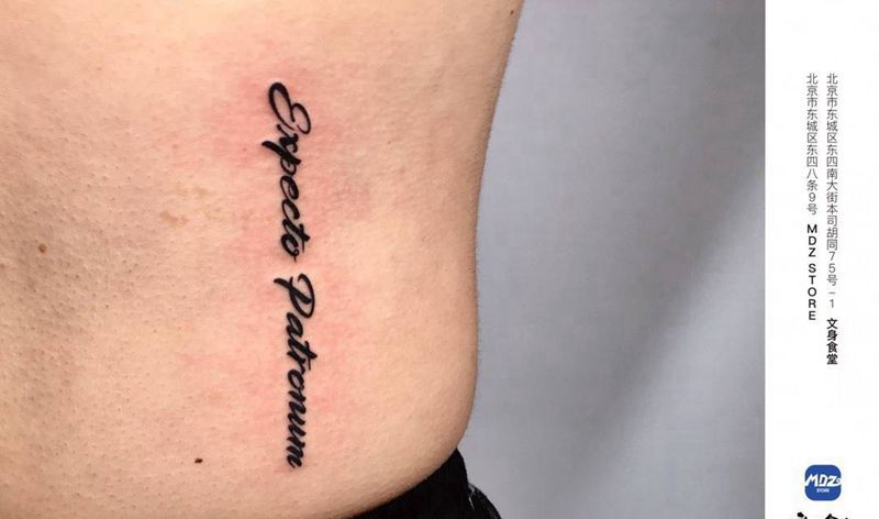 无标题纹身图片_腰部文字纹身图案