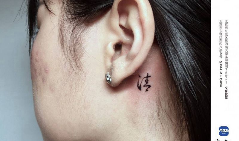 无标题纹身图片_颈部文字纹身图案