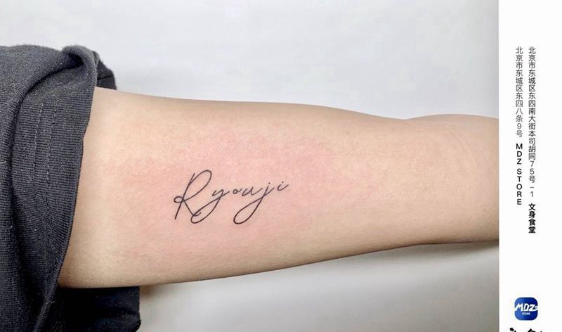 无标题纹身图片_手臂英文纹身图案