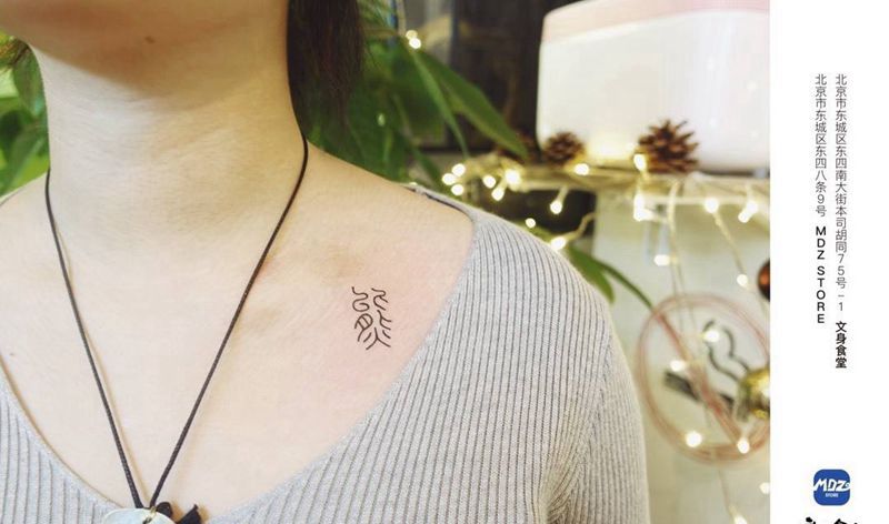 小篆：熊纹身图片_肩部文字纹身图案