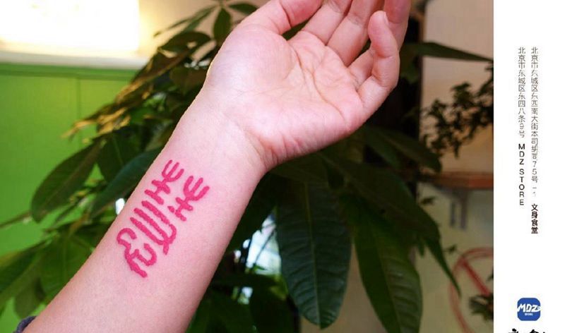 无标题纹身图片_手臂水彩纹身图案