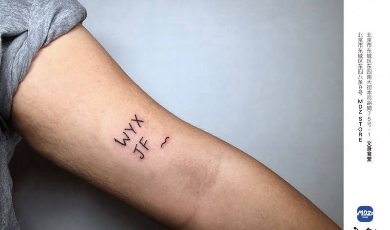 无标题纹身图片_手臂文字纹身图案