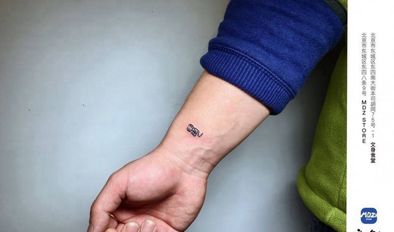 无标题纹身图片_手臂文字纹身图案