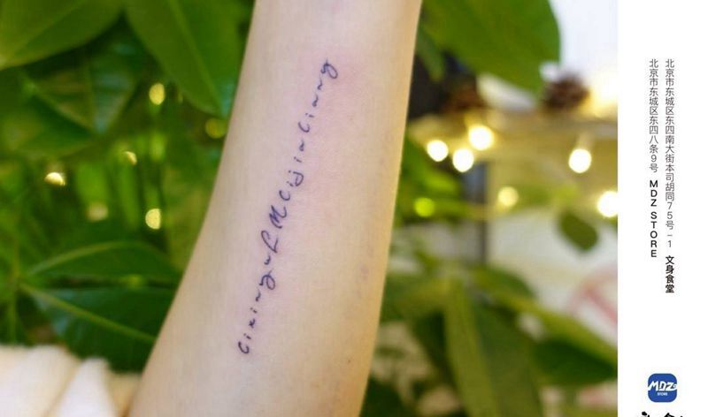 无标题纹身图片_手臂文字纹身图案