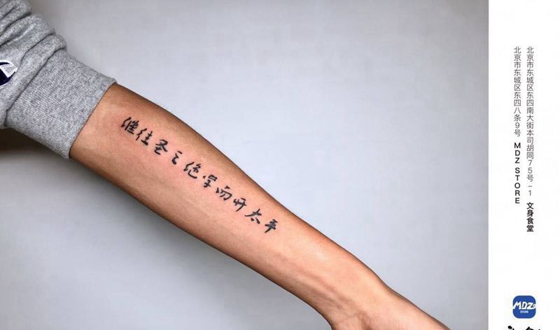 无标题纹身图片_手臂文字纹身图案
