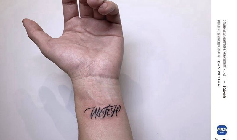 无标题纹身图片_手臂文字纹身图案