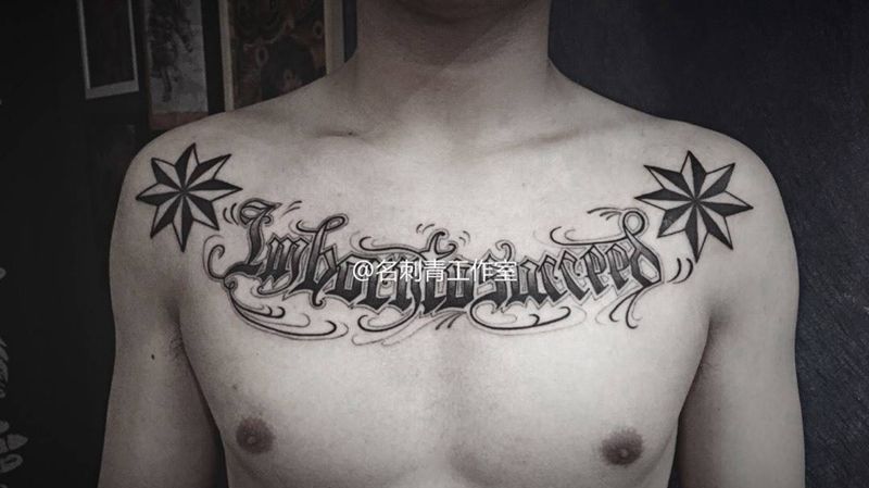 花体字纹身图片_