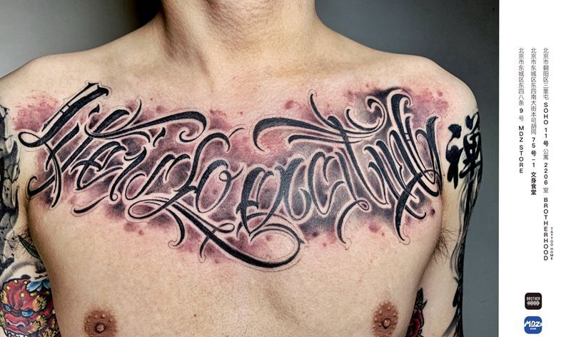 花体字纹身图片_胸部花体字纹身图案