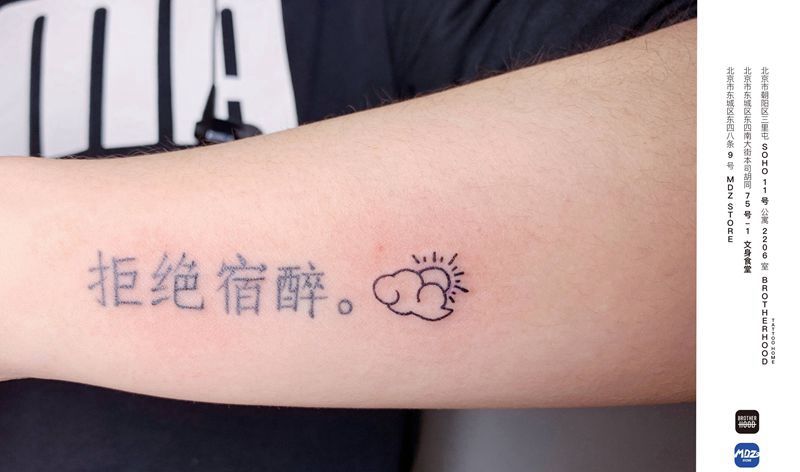 无标题纹身图片_手臂简笔画纹身图案