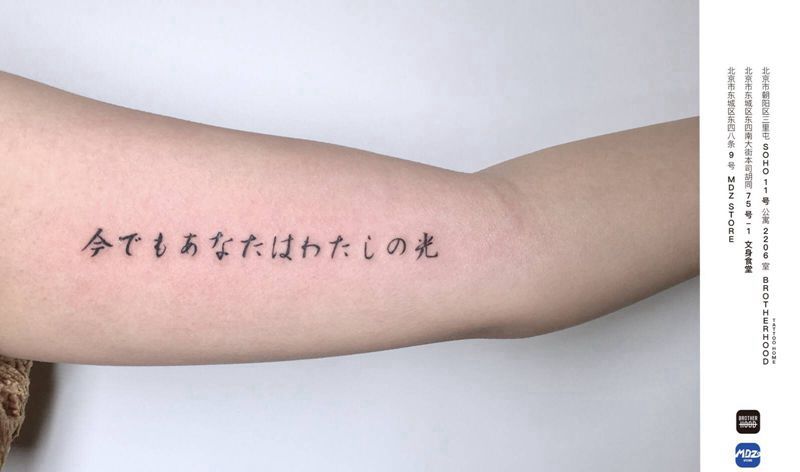 无标题纹身图片_手臂文字纹身图案