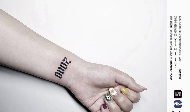 无标题纹身图片_手臂字母纹身图案