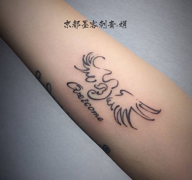 京都墨客刺青纹身图片_成品手稿手臂清新原创字母国画插画纹身图案