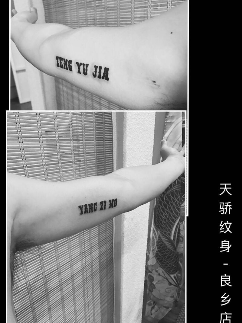 字母纹身图片_