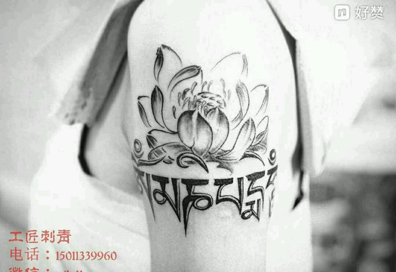 真言莲花纹身图片_